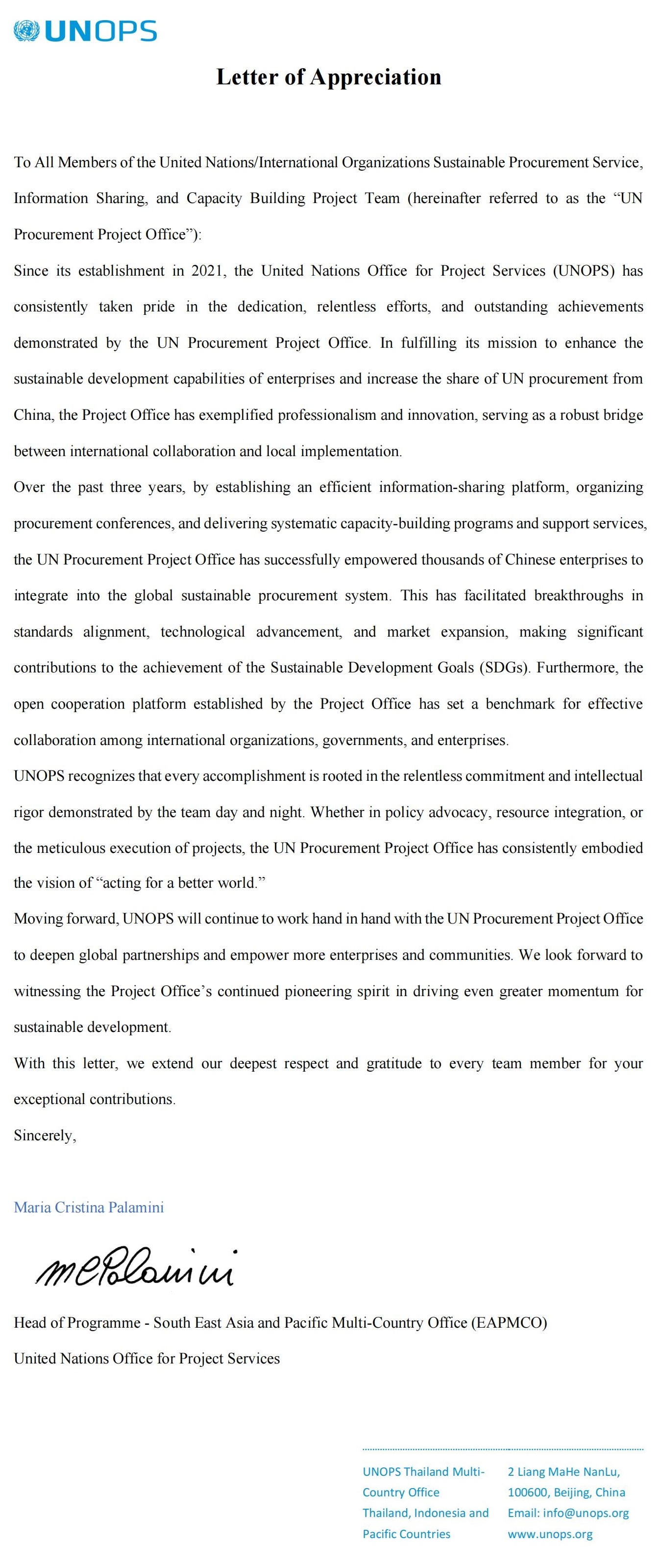 感谢信——致联采项目办(1)(1)_00 - 副本 - 副本.jpg